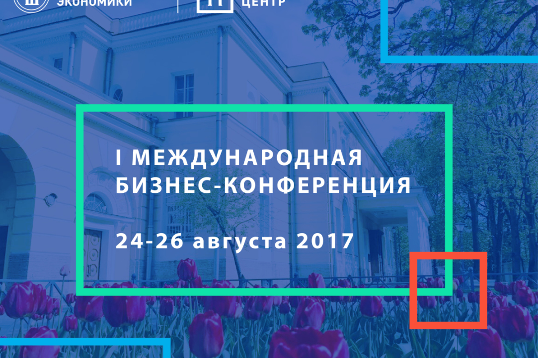 Иллюстрация к новости: Площадка для встречи российских предпринимателей и иностранных инвесторов